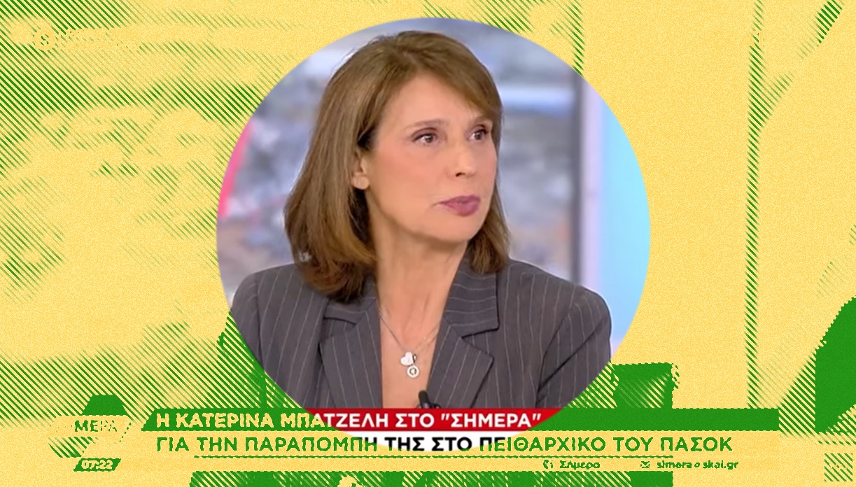 Ιστορίες πολιτικής ελαφρότητας #773