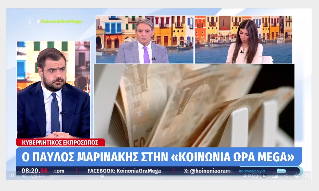 Χωρίς ηλικιακό όριο η ενίσχυση των €250 σε όσους παίρνουν αναπηρική σύνταξη