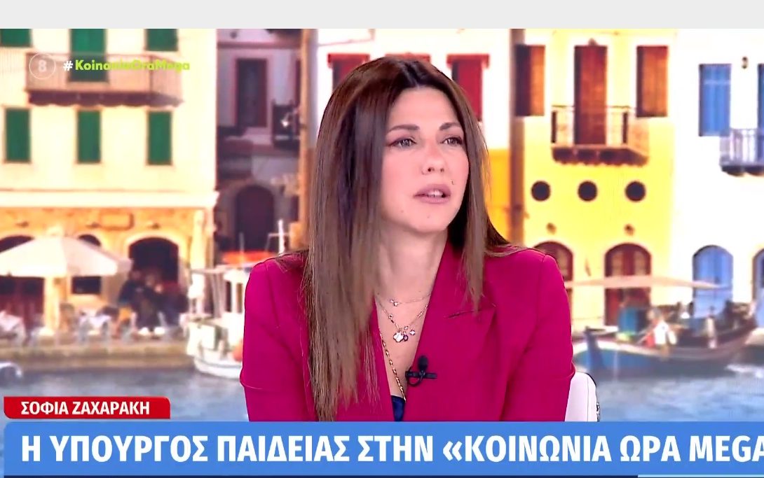 Σοφία Ζαχαράκη: Επιπλέον 10.000 διορισμοί εκπαιδευτικών