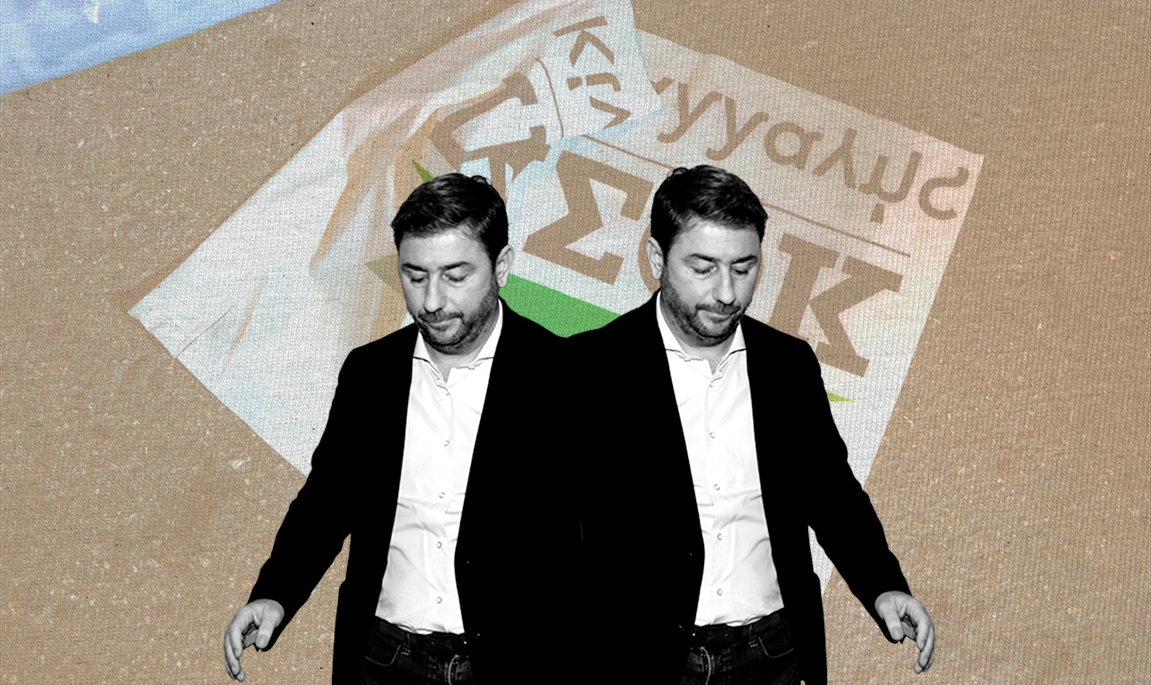 Υπάρχει σήμερα «καλό» και «κακό» ΠΑΣΟΚ;