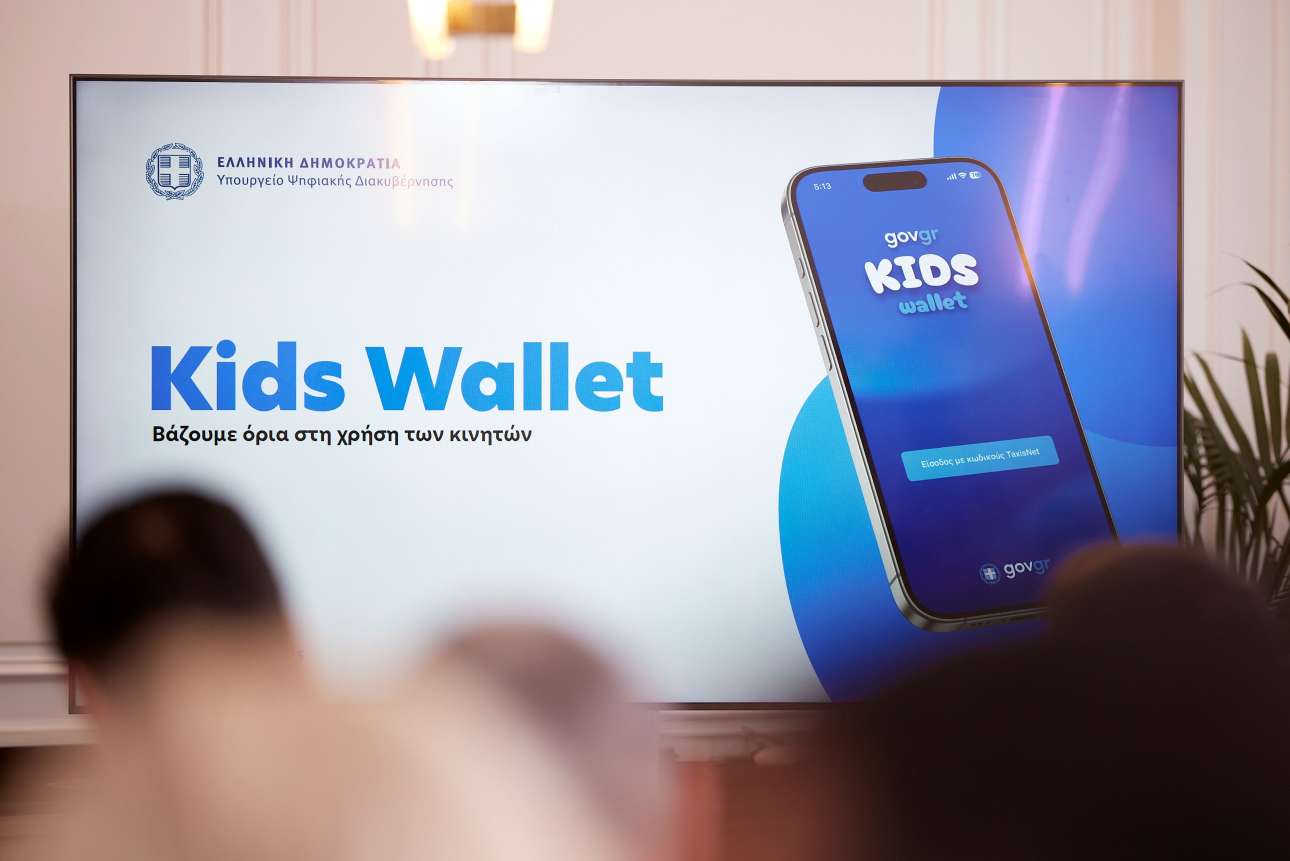 Πώς λειτουργεί και πώς εγκαθίσταται στο κινητό το Kids Wallet