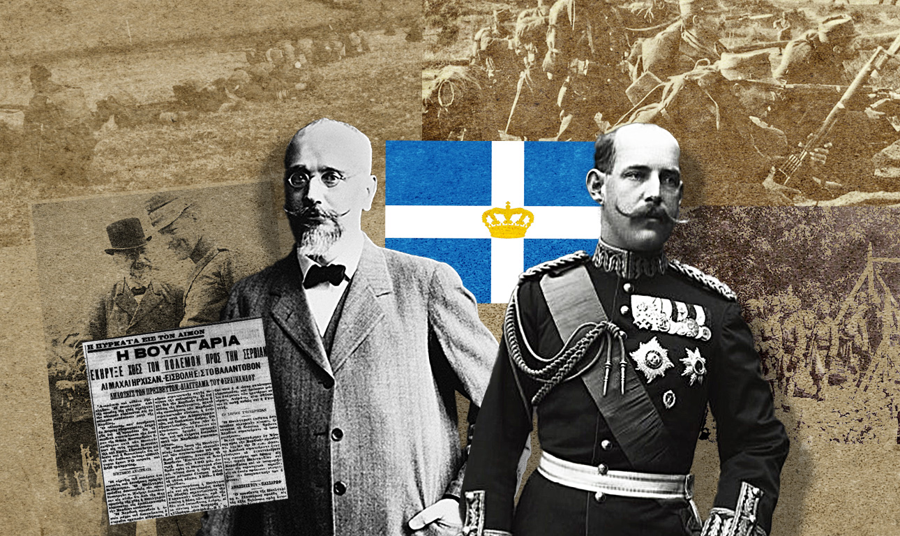 Η Ελληνοσερβική Συνθήκη και ο Εθνικός Διχασμός