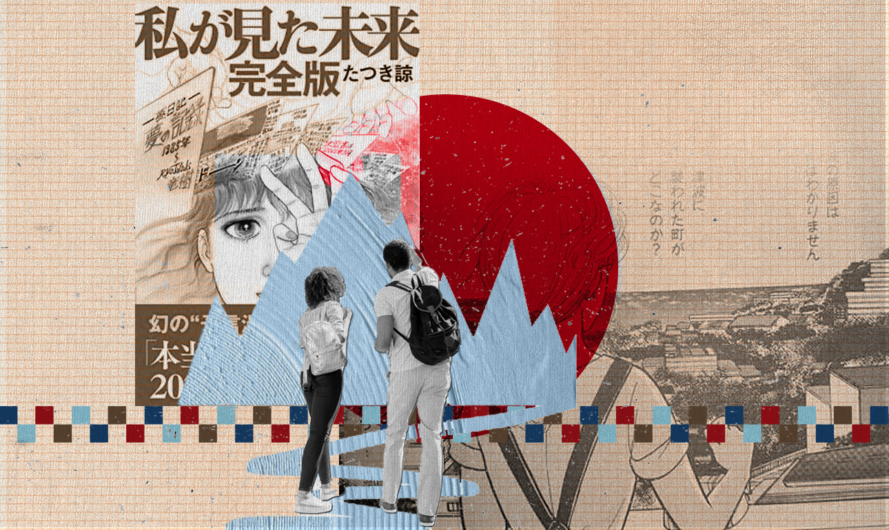 Ιαπωνία: Ο τουρισμός πέφτει, για όλα φταίει ένα manga!