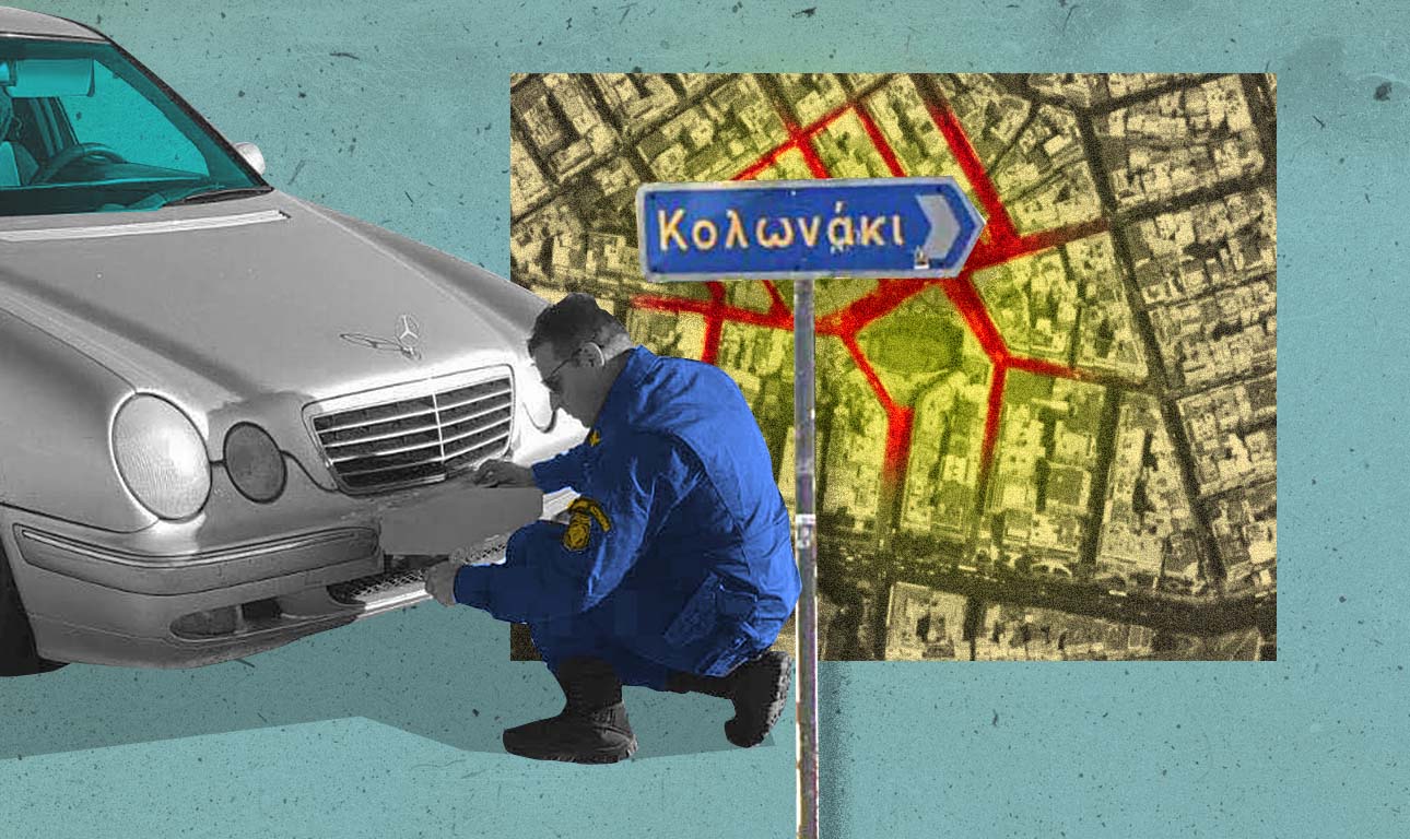 Χρυσοχοΐδη! Εδώ είναι Κολωνάκι…