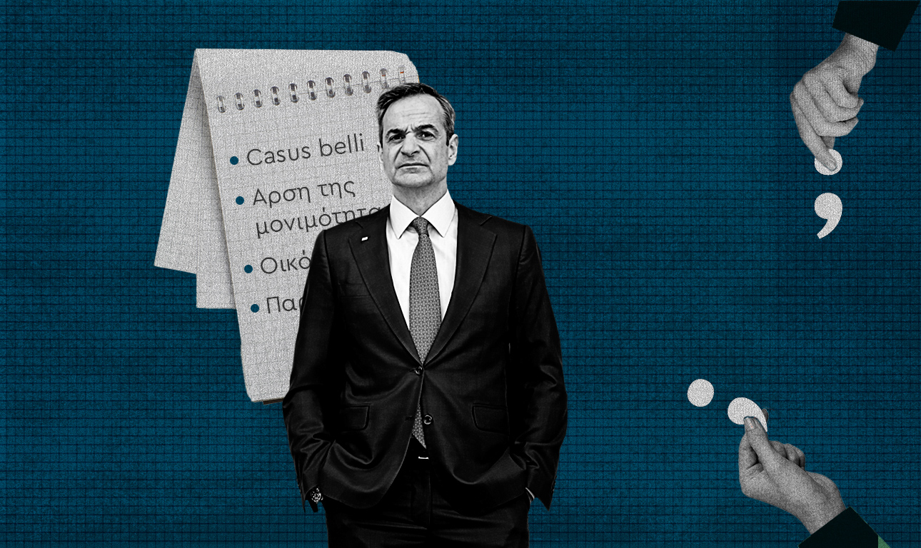 Γιατί ο Μητσοτάκης απλώνει τον τραχανά