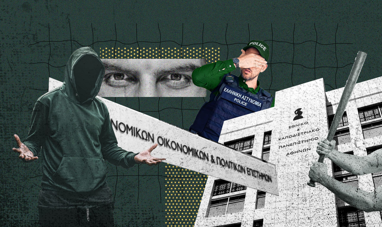 «Βίαια επεισόδια στη Νομική» – Κι ύστερα μου λες…