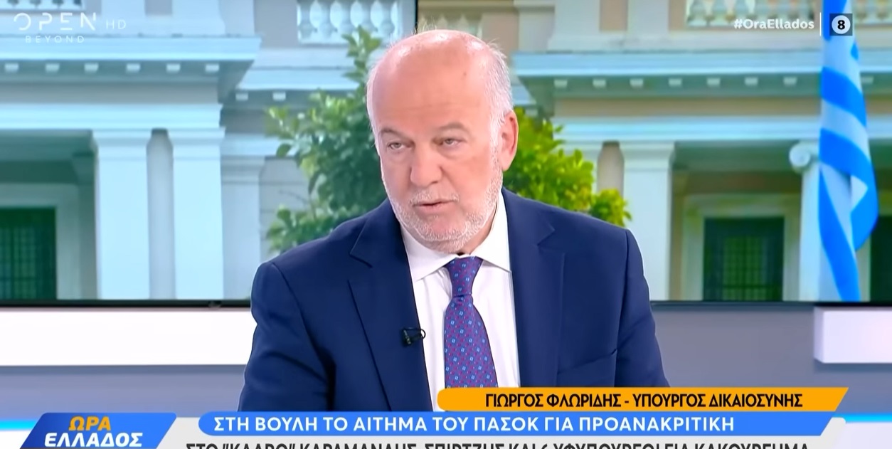 Φλωρίδης: Η πρόταση ΠΑΣΟΚ για Προανακριτική είναι συνέχεια της αντίληψης Βελόπουλου