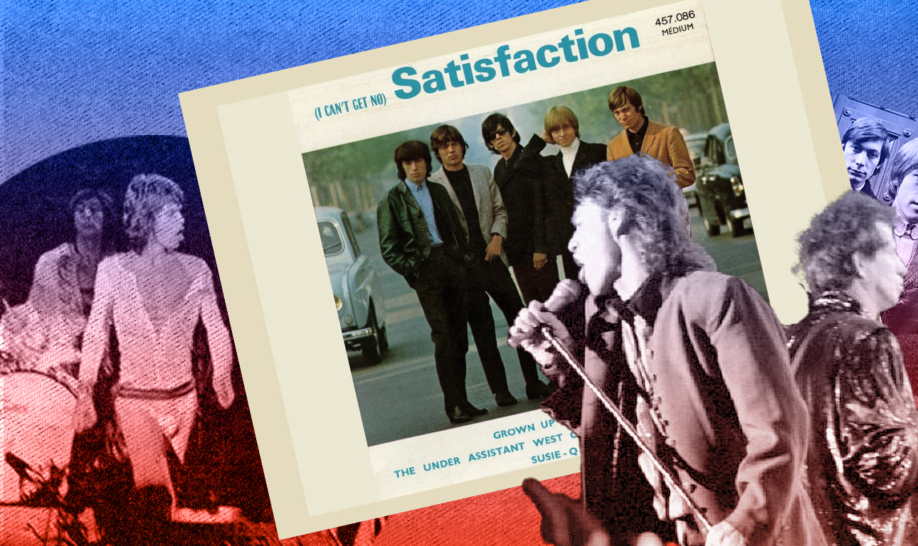 «Satisfaction»: Εξηντάρισε πια και το νεανικό ανικανοποίητο