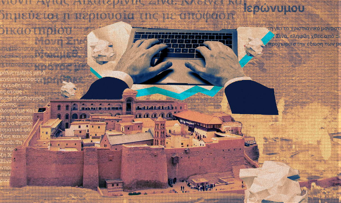 Το Σινά ως ξυλόλιο και το ξυλόλιο ως πολιτικός λόγος