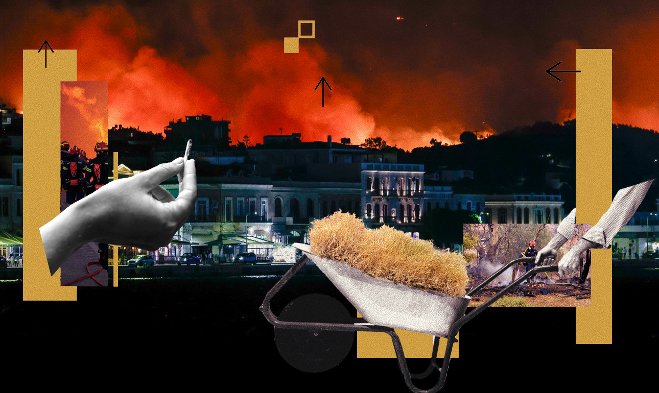 Ενα νησί και ένα τσιγάρο