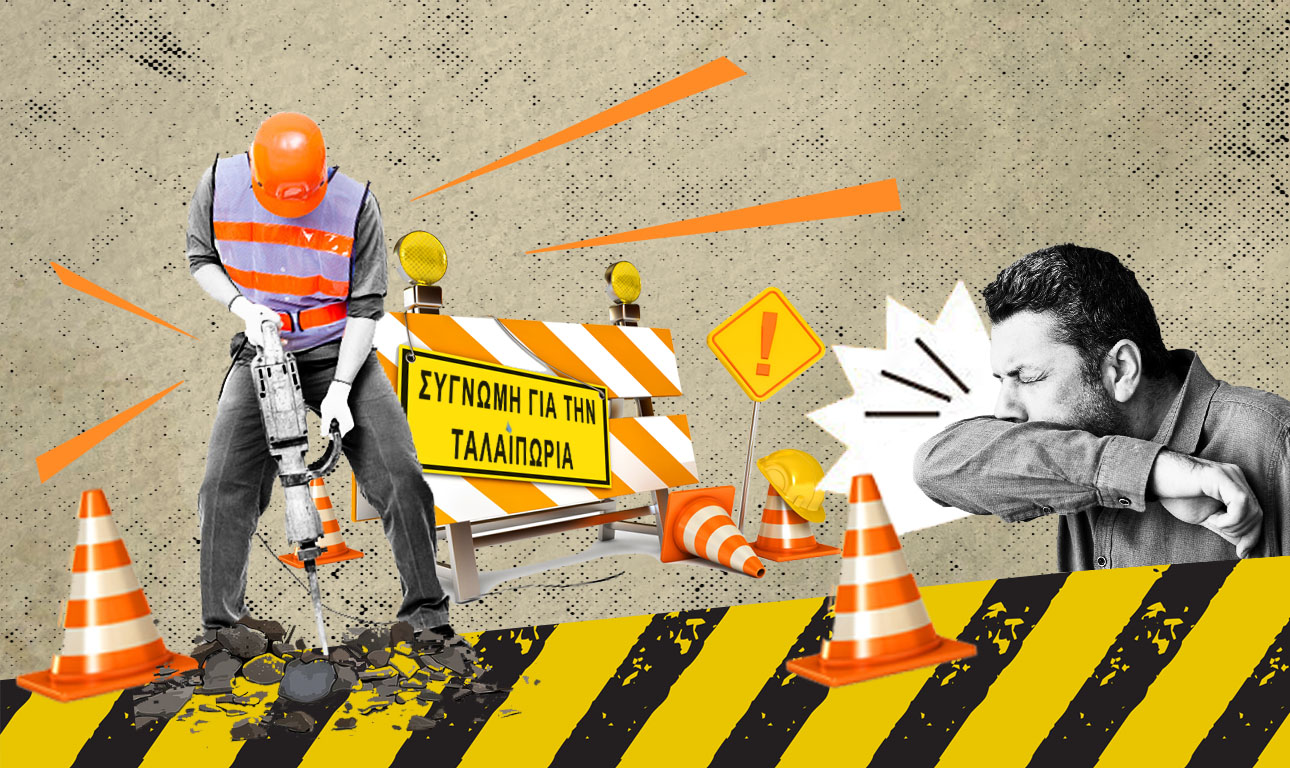 Τρώμε τη σκόνη τους