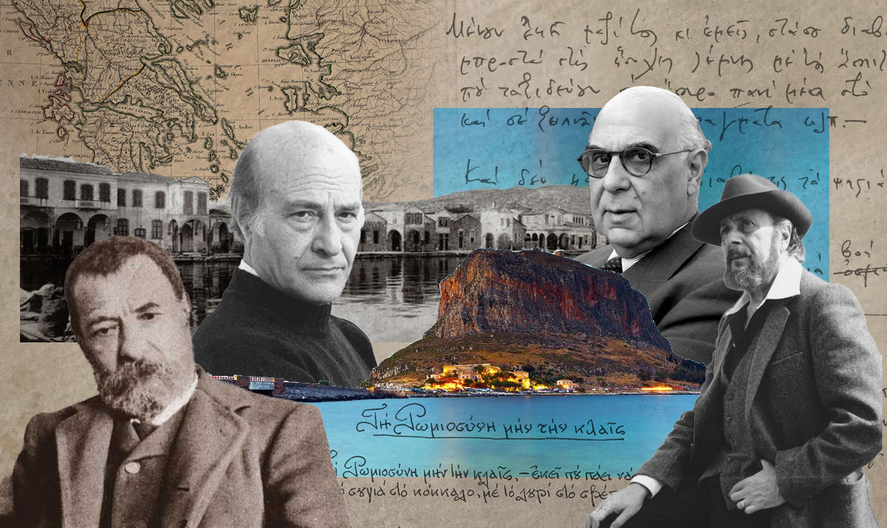 Κάθε τόπος και ο συγγραφέας του