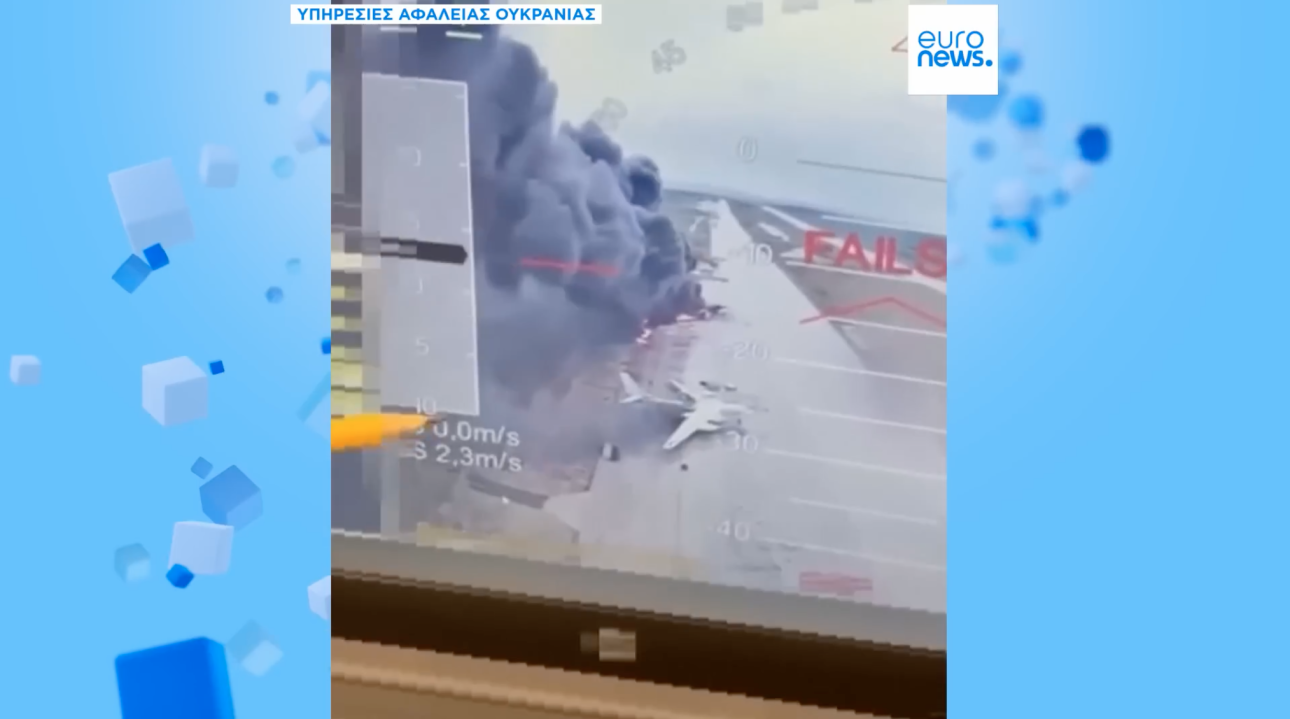 Επιχείρηση «Ιστός Αράχνης»: Πώς οι Ουκρανοί χτύπησαν ρωσικά αεροδρόμια στη Σιβηρία και στον Αρκτικό Κύκλο