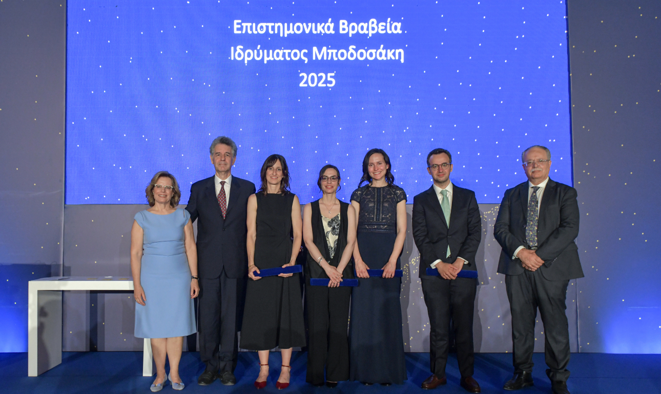 Βράβευση τεσσάρων κορυφαίων επιστημόνων από το Ιδρυμα Μποδοσάκη