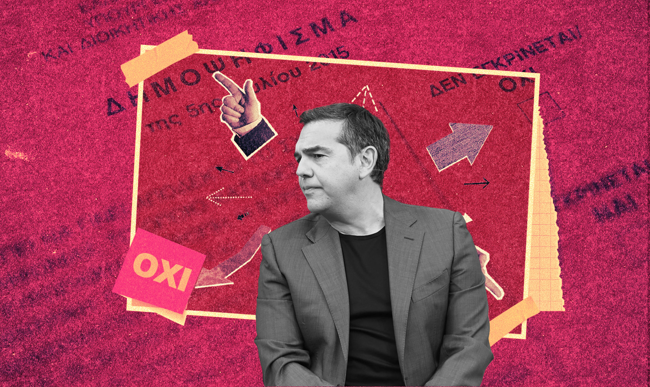 Γιατί ξύνεται στη γκλίτσα του τσοπάνη ο Τσίπρας