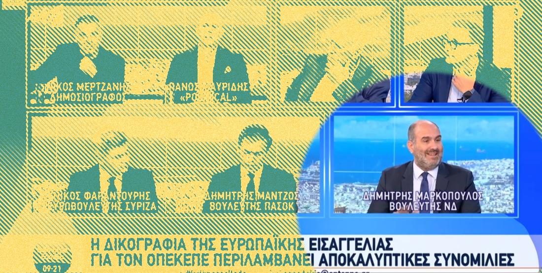 Ιστορίες πολιτικής ελαφρότητας #824