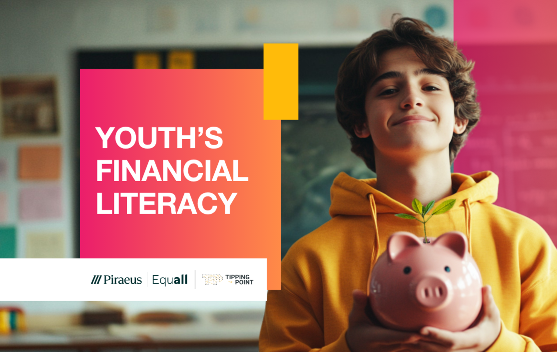 «Youth’s Financial Literacy» από την Πειραιώς