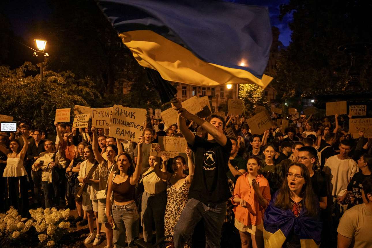 Ουκρανία: Αντικυβερνητικές διαδηλώσεις για σ/ν που «περιορίζει τη μάχη κατά της διαφθοράς»