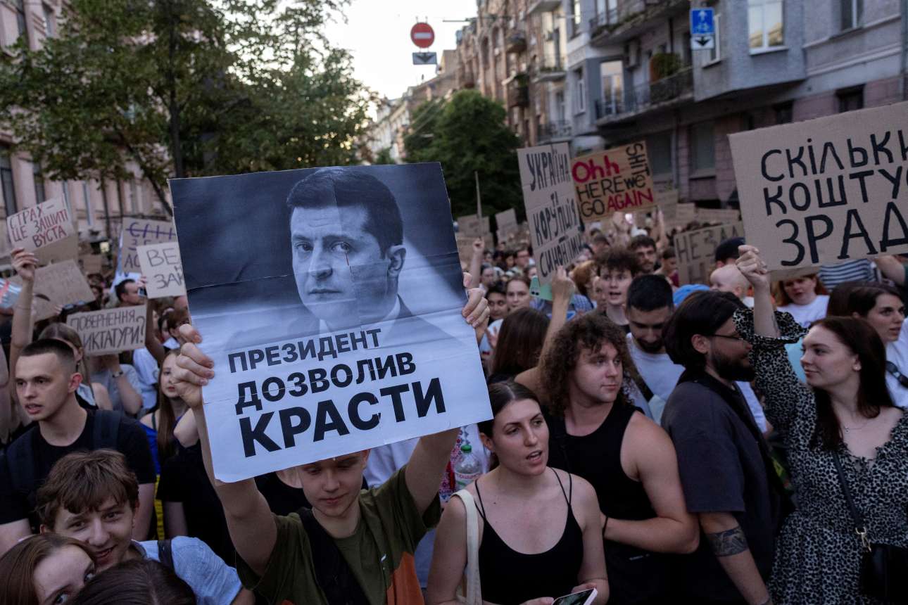 Ουκρανία: Παίρνει πίσω το νομοσχέδιο για τη διαφθορά ο Ζελένσκι μετά τις αντιδράσεις