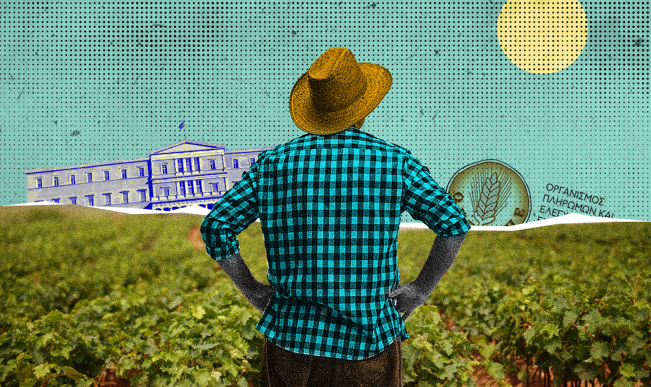 Εχουμε σκεφτεί τι κάνει ένας αγρότης;