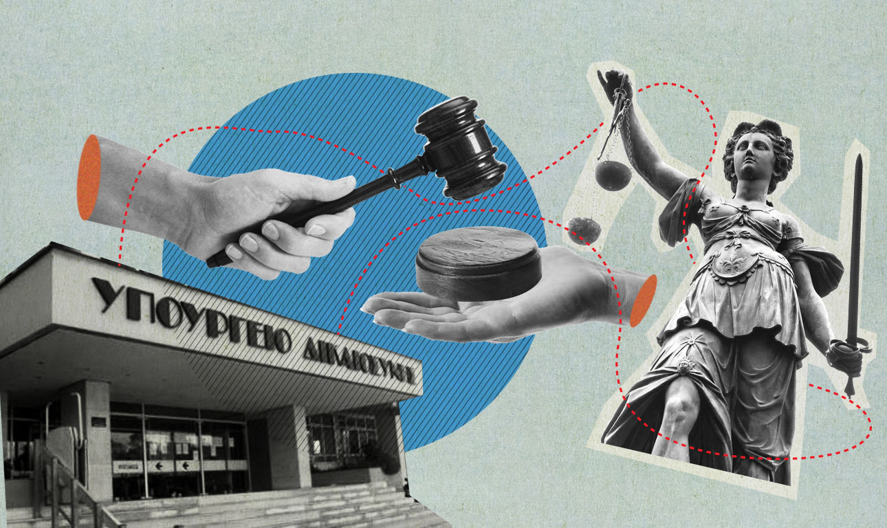 Και με τον Κώδικα Πολιτικής Δικονομίας τι θα γίνει;