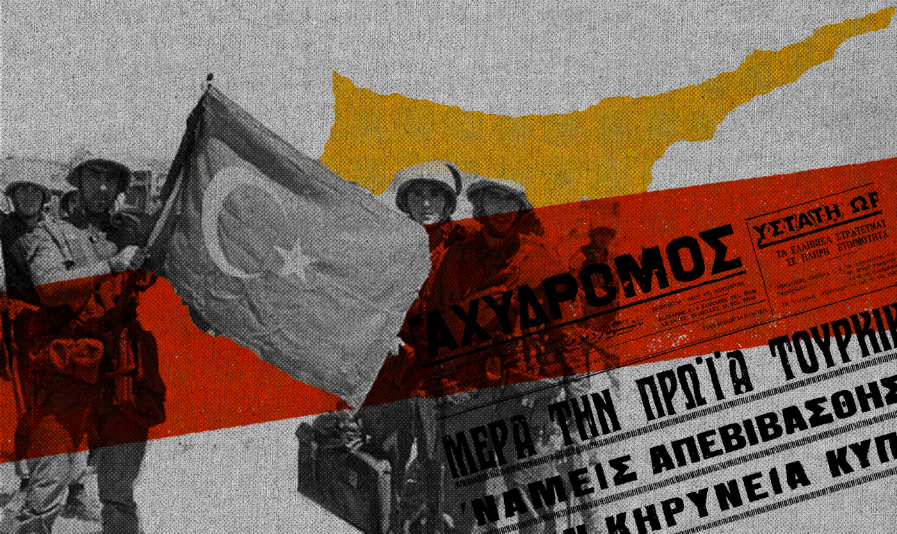 50+1 χρόνια μετά: Πόσο ακόμα να ξεθωριάσει η μνήμη στην Κύπρο;