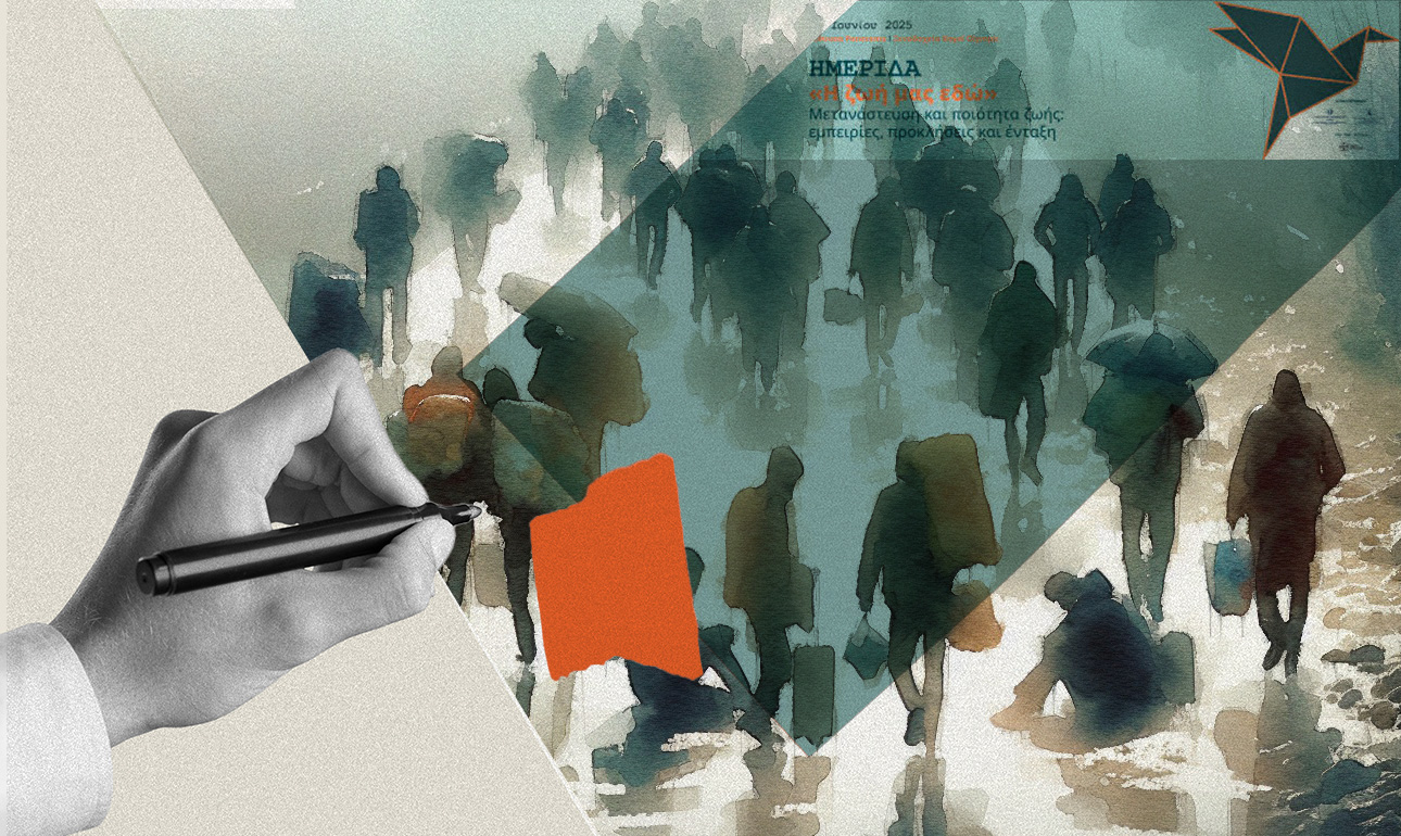 «Η ζωή μας στην Ελλάδα»: Ιστορίες μεταναστών και προσφύγων και η δική τους δύναμη