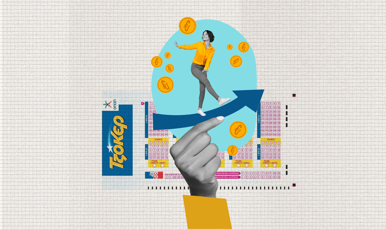 Τι θα έκανα αν κέρδιζα το Τζόκερ