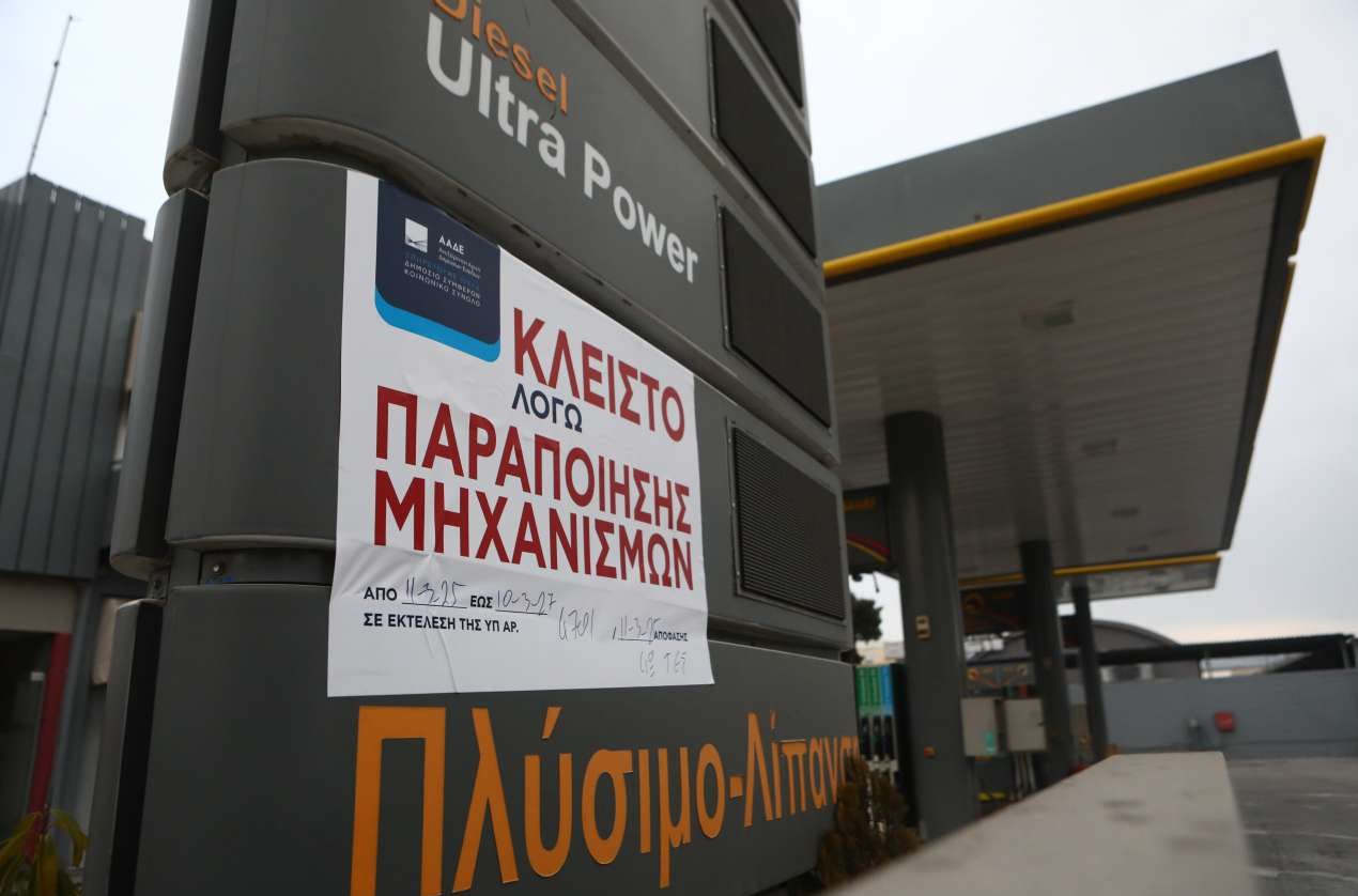 Και άλλο χτύπημα στο λαθρεμπόριο καυσίμων – 20 συλλήψεις από το ελληνικό FBI