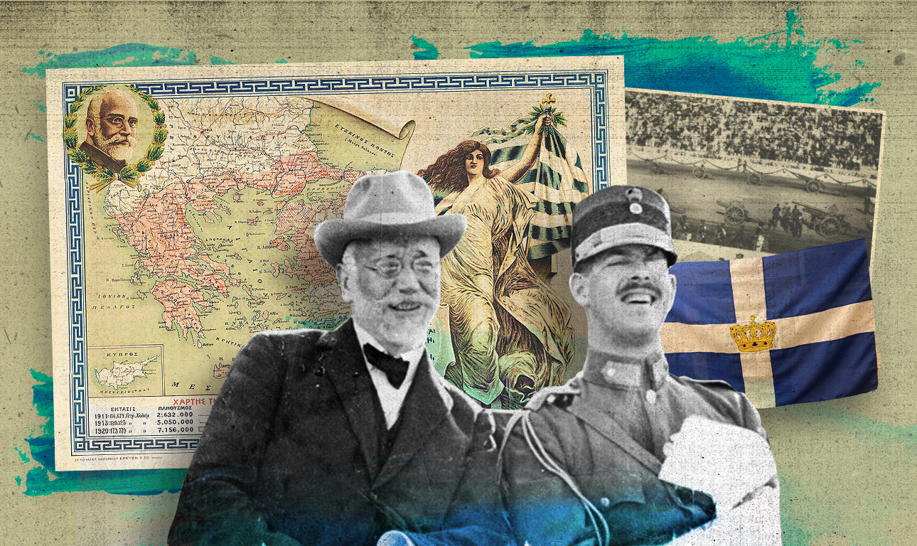 Οταν Βενιζέλος και Αλέξανδρος γιόρταζαν το άγγιγμα του ονείρου