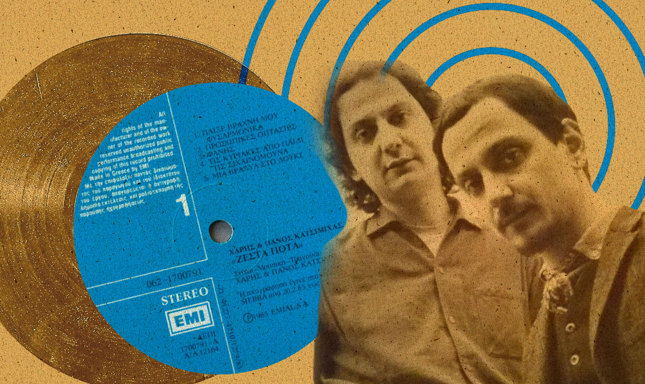 «Ζεστά ποτά»: ένας δίσκος που δεν παλιώνει