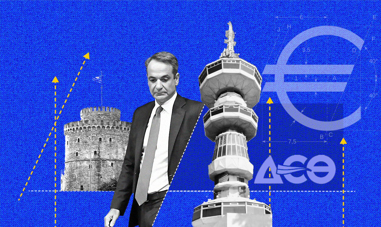 Μητσοτάκης και ΔΕΘ: Αντέχεται το καλό;