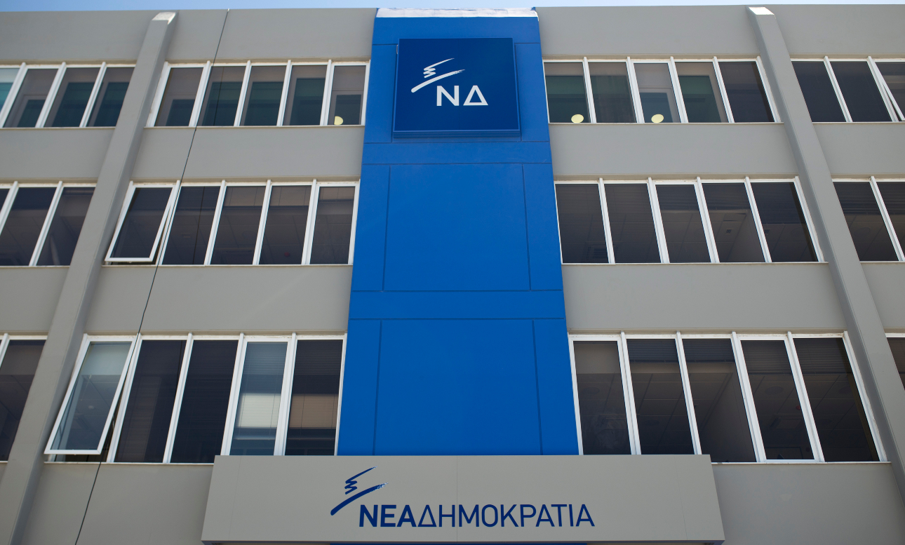 Τι απαντά η Νέα Δημοκρατία στη «Μαύρη Βίβλο» του ΠΑΣΟΚ