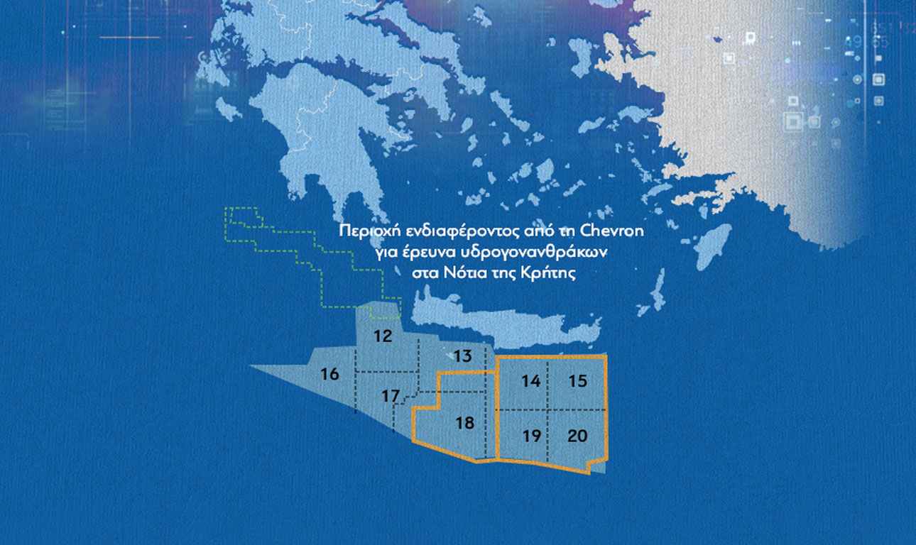 Πώς η Chevron ακυρώνει το τουρκολιβυκό μνημόνιο