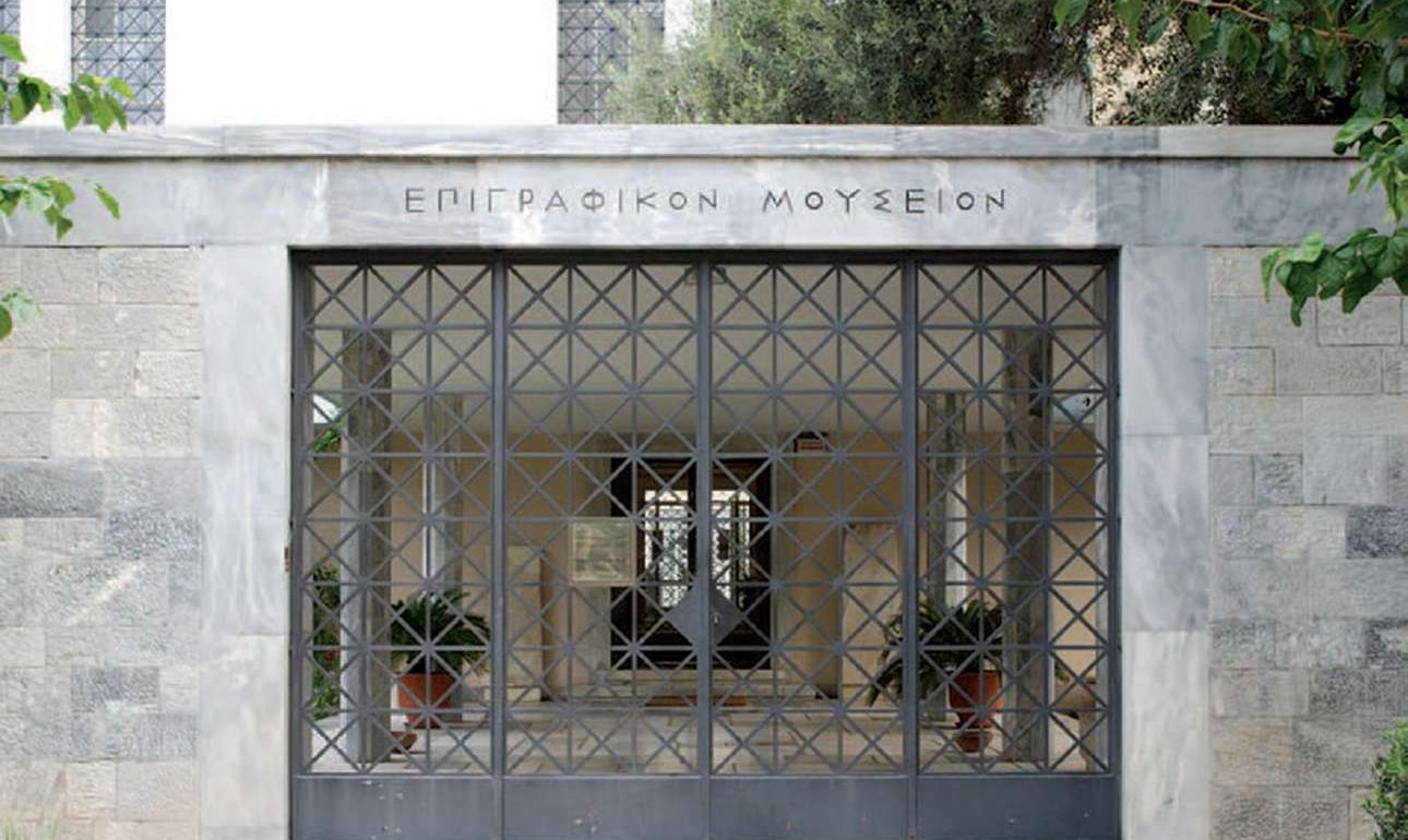 Αρχιτεκτονική Κληρονομιά – Γεφυρώνοντας το παρελθόν με το μέλλον