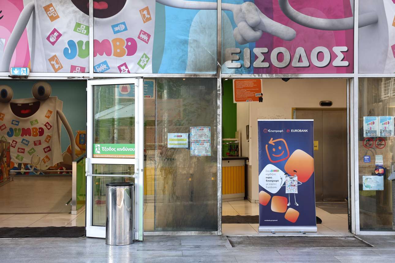 Δεύτερη εμπρηστική επίθεση σε κατάστημα Jumbo μέσα σε λίγες ημέρες