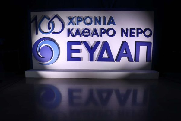 Λειψυδρία: Πώς δεν θα διψάσει η Αττική – Αναλυτικά το σχέδιο των €2,5 δισ.