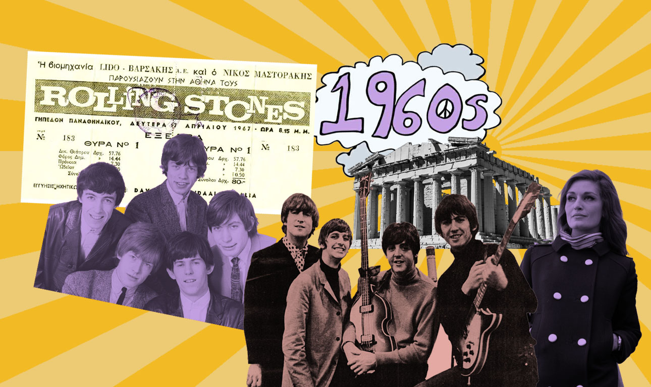 Οι Beatles στη Σκιάθο, ο Ζακ Μπρελ στα «Αστέρια» της Γλυφάδας