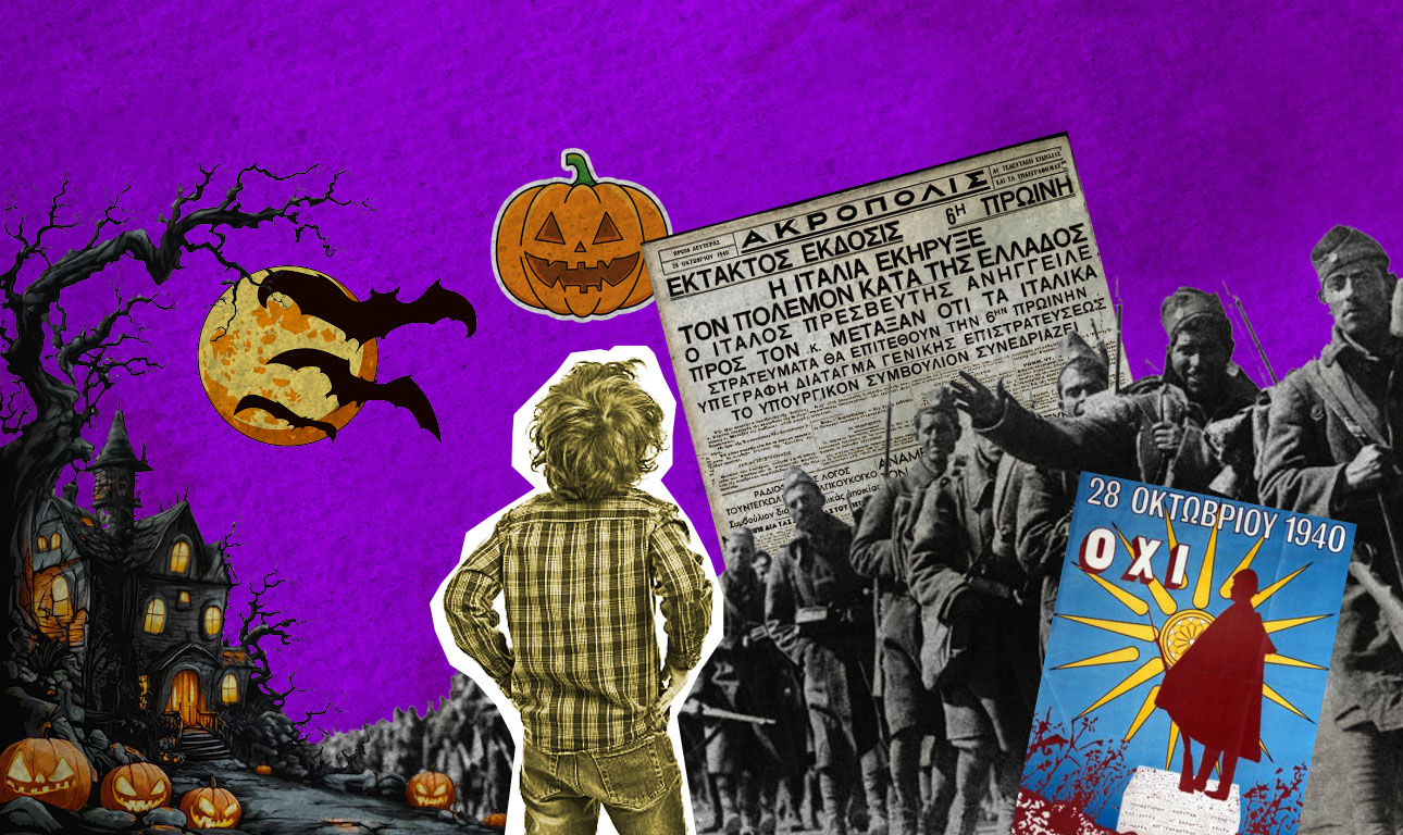 28η Οκτωβρίου στη σκιά του Halloween
