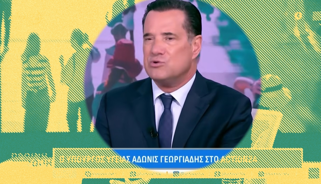 Ιστορίες πολιτικής ελαφρότητας #868