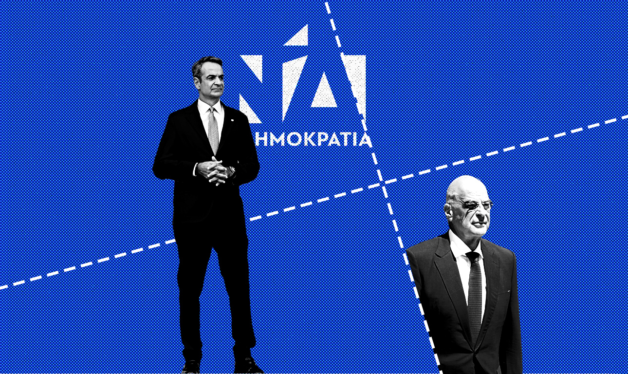 Μητσοτάκης – Δένδιας: Ας κοιτάξουν να τα βρουν…