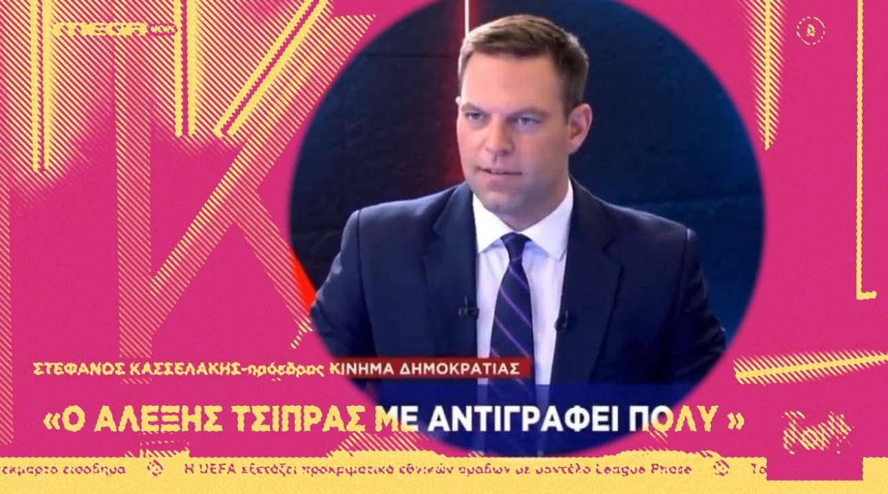 Ιστορίες πολιτικής ελαφρότητας #864