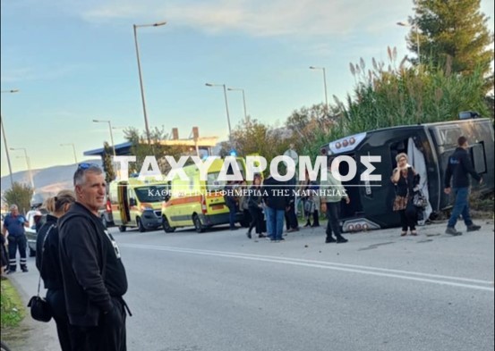 Ανατροπή λεωφορείου έξω από τον Ριζόμυλο του Βόλου -13 ελαφρά τραυματίες
