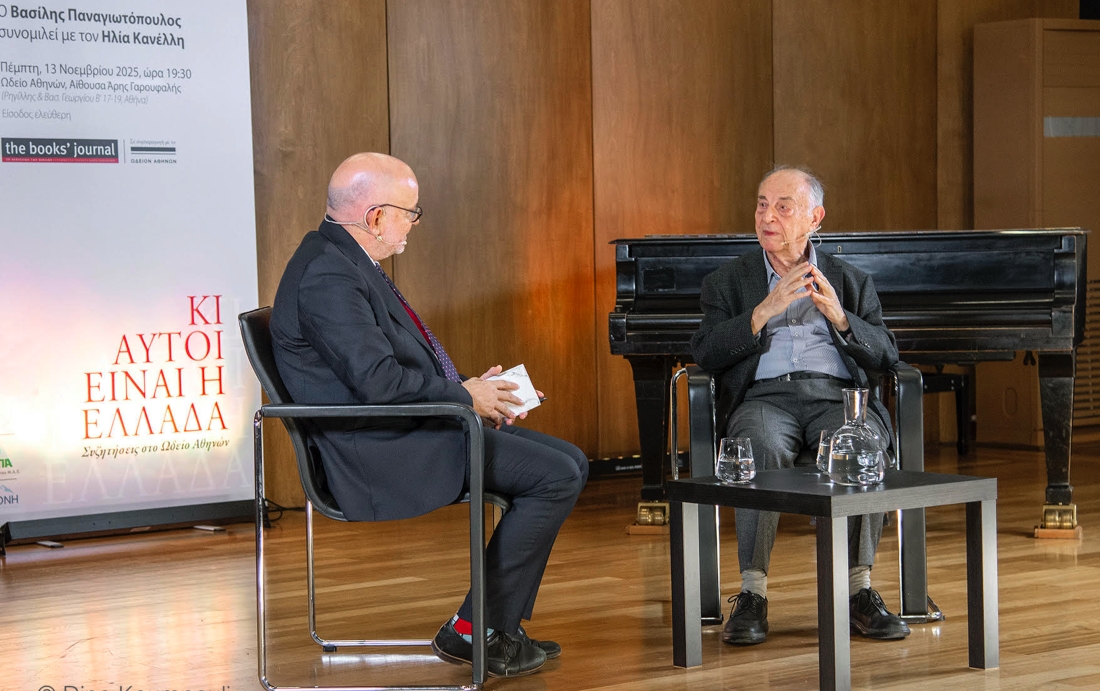 Η νεότερη Ελλάδα με τη ματιά του Βασίλη Παναγιωτόπουλου