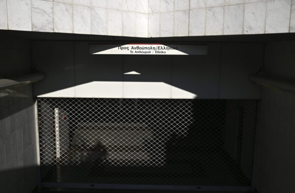 Κλείνουν στις 14.00 πέντε σταθμοί του Μετρό