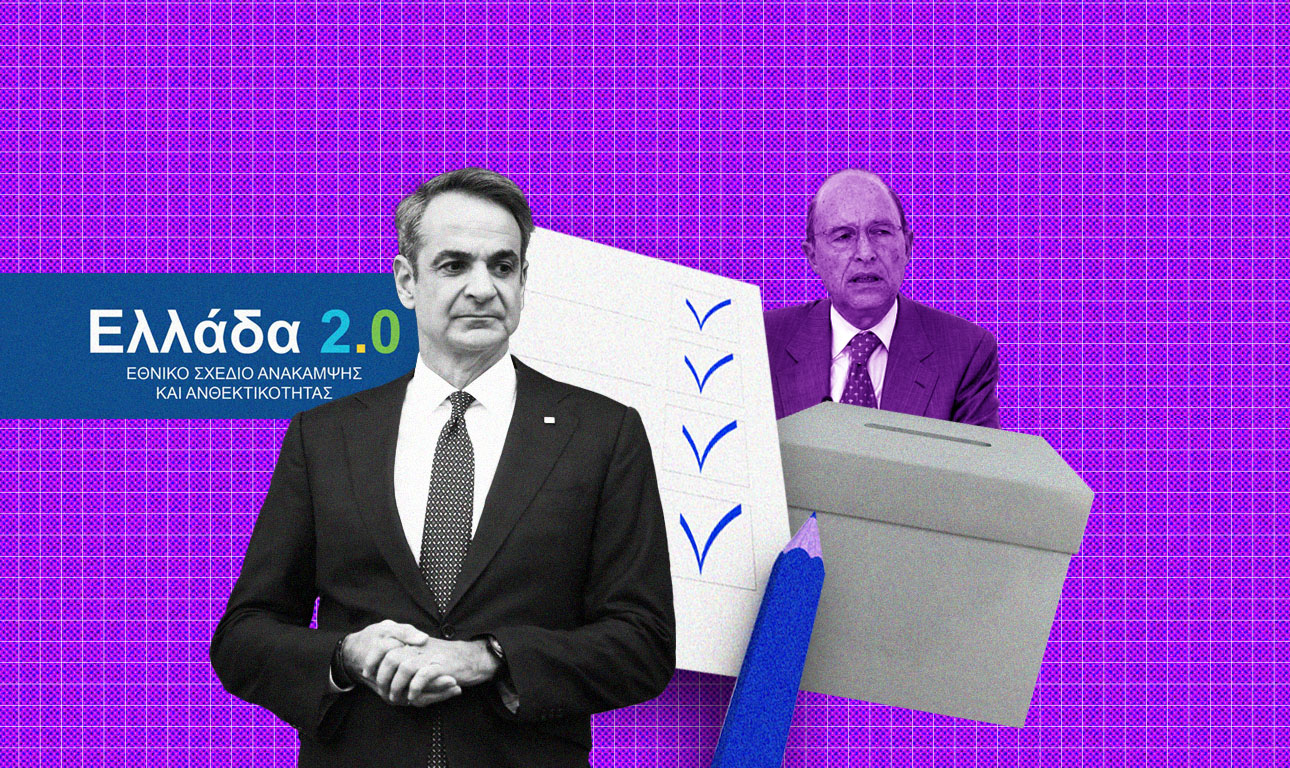 Από το μπλοκάκι του Σημίτη στην ταμπλέτα του Μητσοτάκη