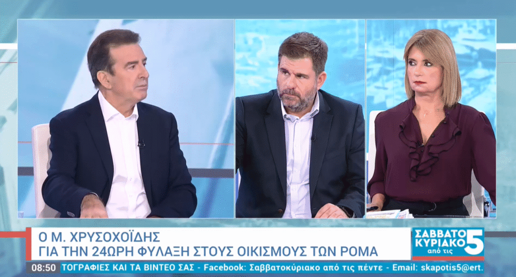 Χρυσοχοΐδης: Δεν προλαβαίνουμε τις βεντέτες, αλλάζουμε νοοτροπίες