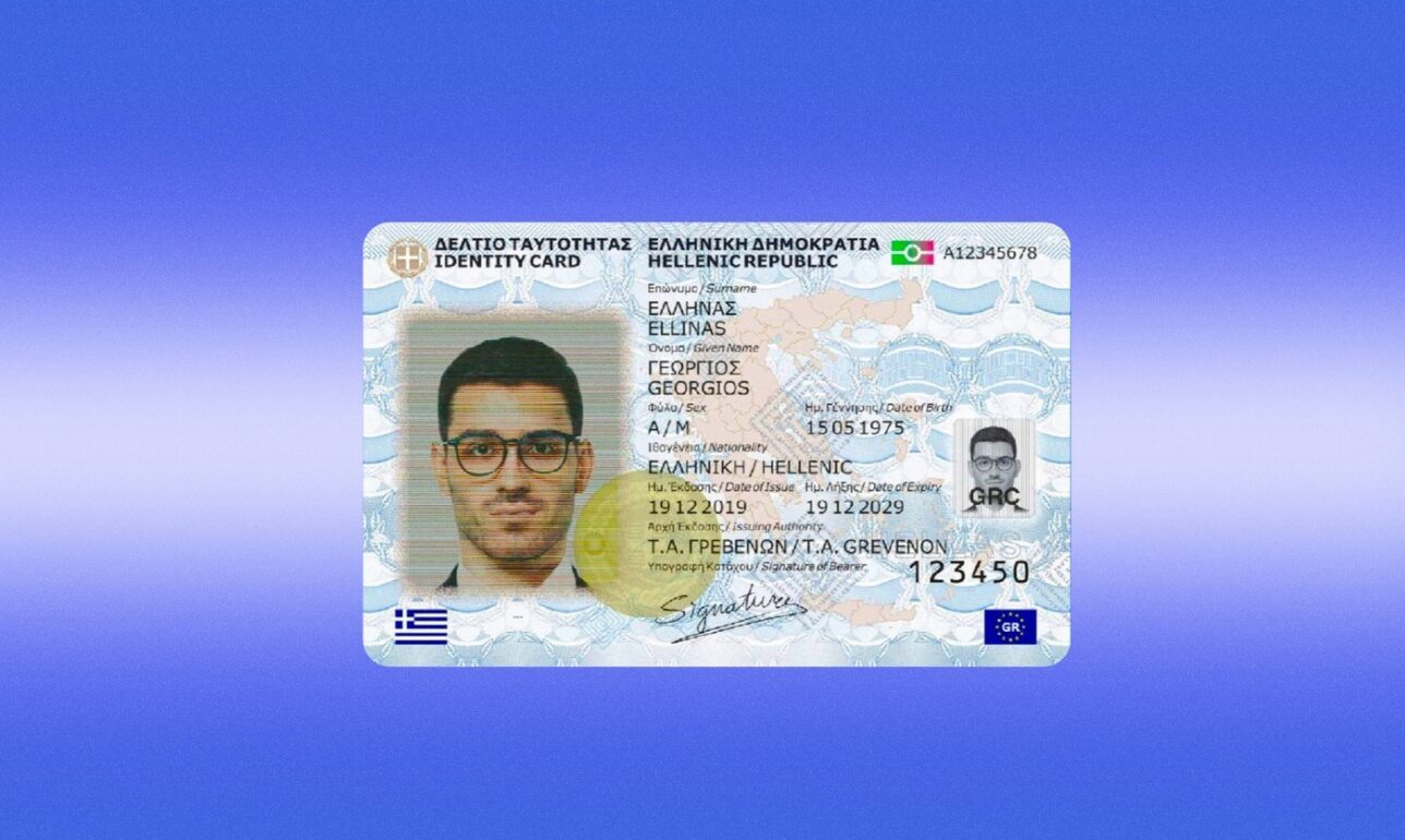 Ολοκληρώθηκε η αυτόματη απόδοση Προσωπικού Αριθμού σε 9,3 εκατ. πολίτες