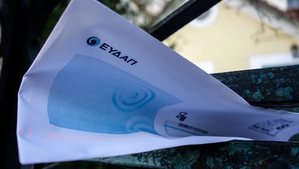 Ερχονται (κλιμακωτές) αυξήσεις στους λογαριασμούς της ΕΥΔΑΠ