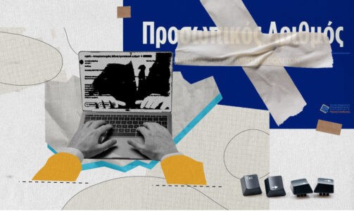 greece-personal-number